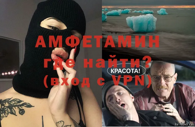 АМФЕТАМИН VHQ  Абинск 