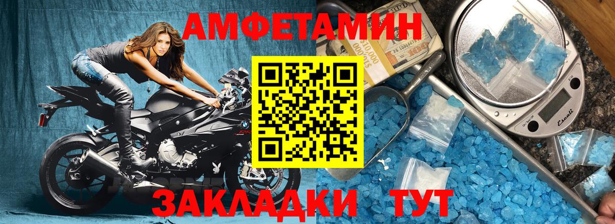 АМФЕТАМИН 97% Абинск
