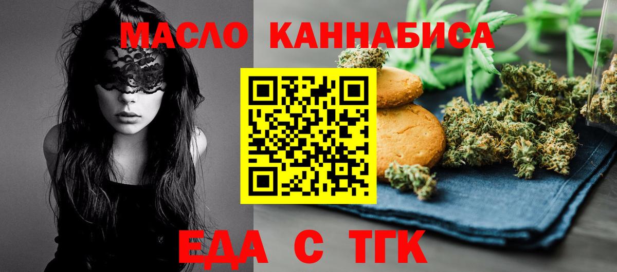 Canna-Cookies конопля Абинск