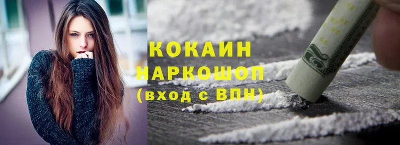 Cocaine 98%  Абинск 