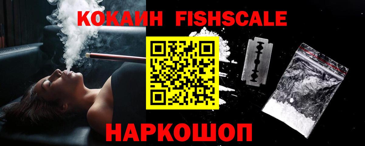 КОКАИН Колумбийский  купить наркоту  Кокаин Боливия  Абинск  Вход с VPN 