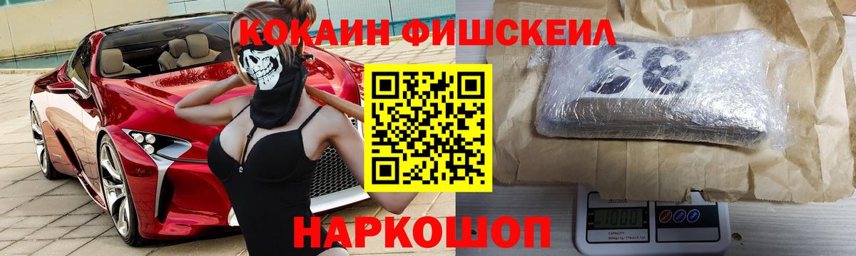 Кокаин 98%  Абинск  Cocaine 99% 