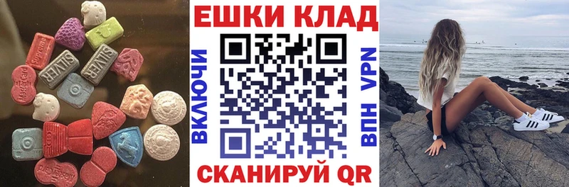 Экстази круглые  Абинск 