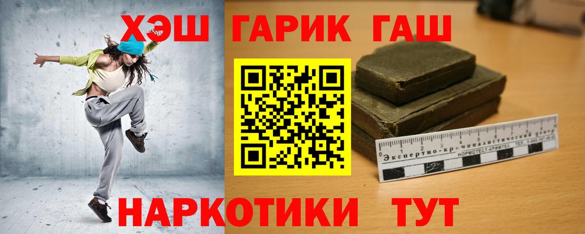 ГАШИШ hashish  ГАШ Изолятор  наркота  Вход с VPN  Абинск 