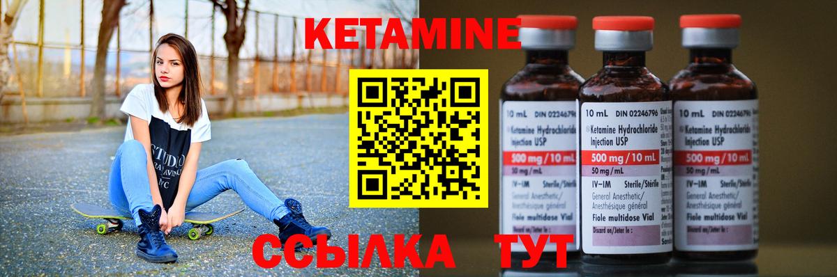 Абинск  КЕТАМИН VHQ  Вход с VPN 
