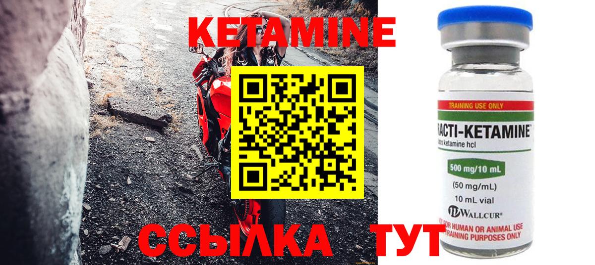 КЕТАМИН ketamine  Кетамин ketamine  Абинск 