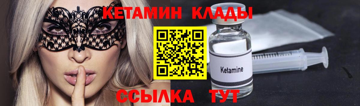 КЕТАМИН ketamine Абинск