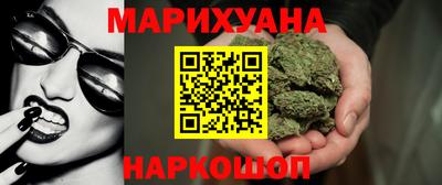 каннабис Абинск