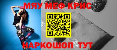 меф Азнакаево