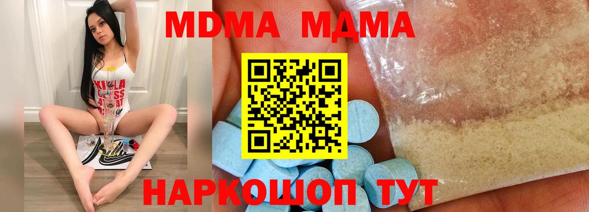 Абинск  МДМА Molly  MDMA crystal  МДМА  Вход с VPN 