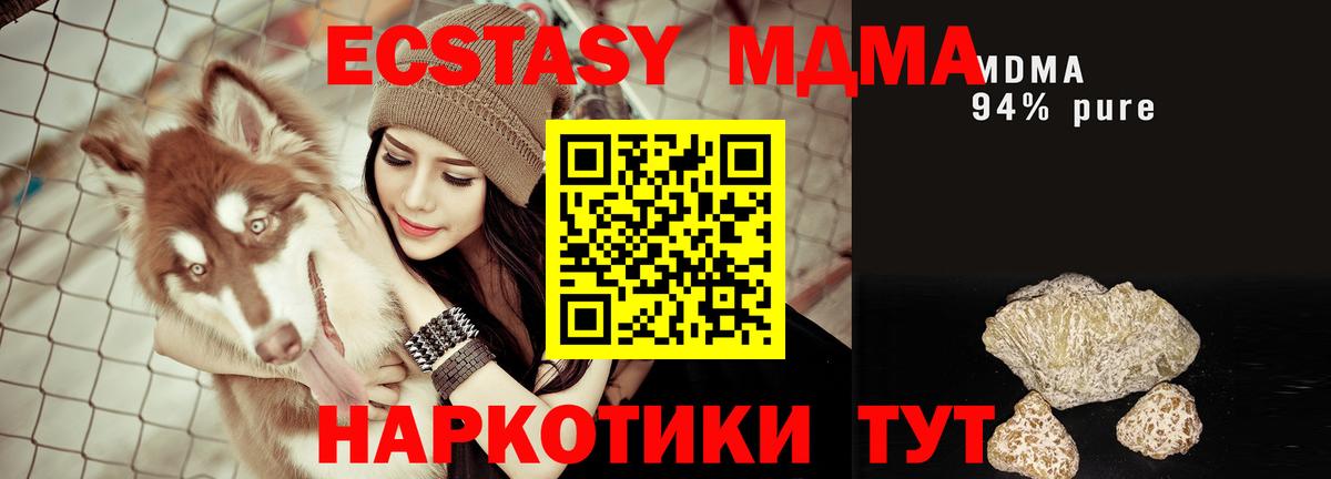 MDMA кристаллы Абинск