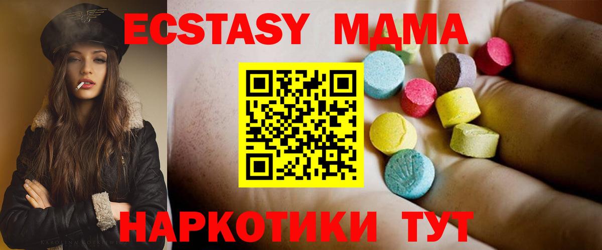 МДМА кристаллы Абинск