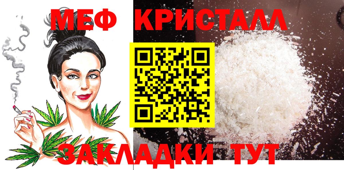 МЕФ мука Абинск