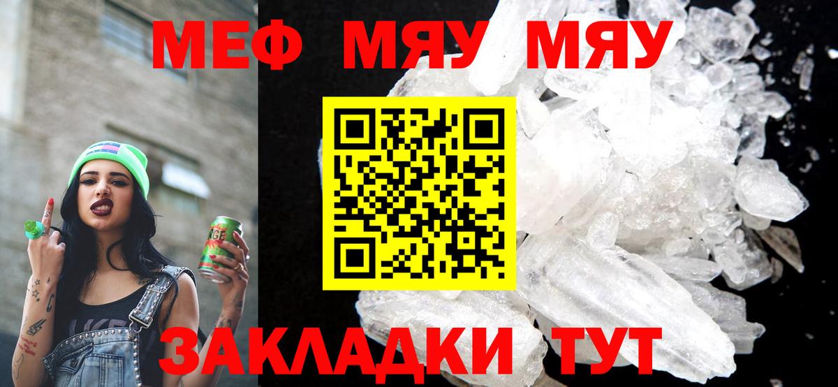 ОМГ ОМГ ССЫЛКА  Вход с VPN  Мефедрон mephedrone  Меф  Абинск  Меф VHQ 