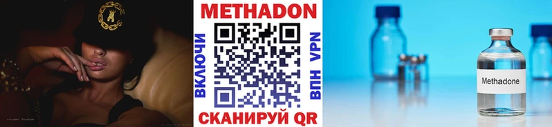 omg зеркало  Абинск  МЕТАДОН methadone 