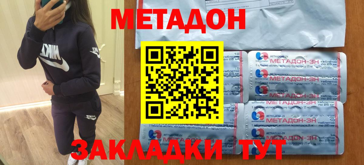 Метадон кристалл  Вход с VPN  Метадон кристалл  Абинск 