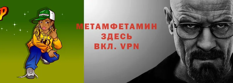 где можно купить   Абинск  МЕТАМФЕТАМИН Декстрометамфетамин 99.9% 