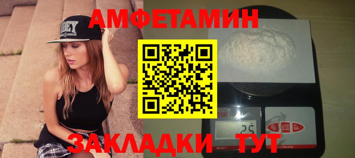 МЕТАМФЕТАМИН пудра Абинск