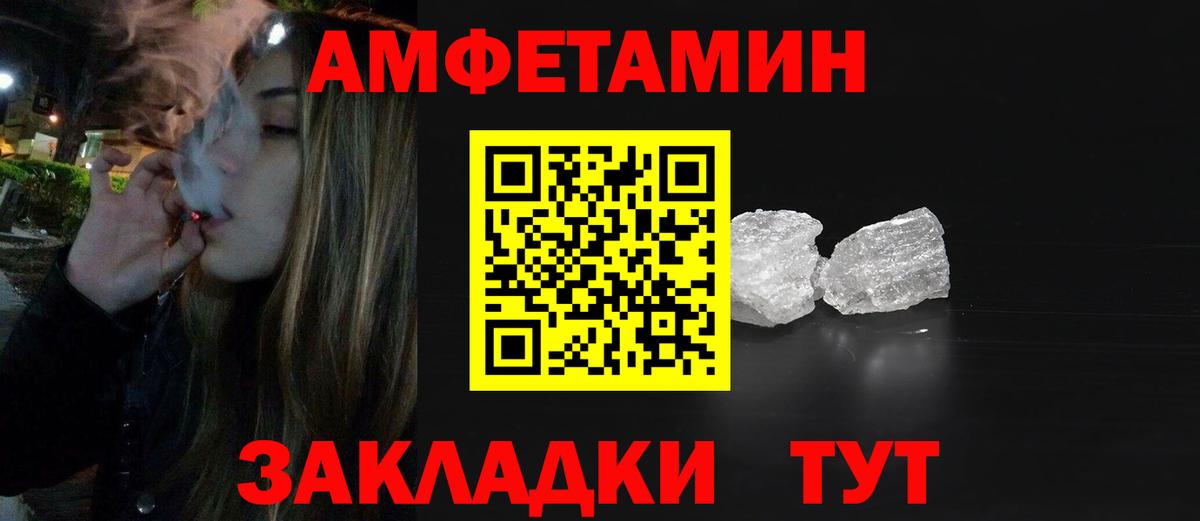 Метамфетамин мет  Вход с VPN  Абинск 