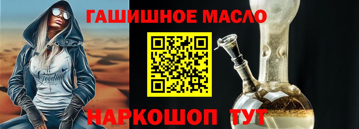 ТГК вейп с тгк Абинск