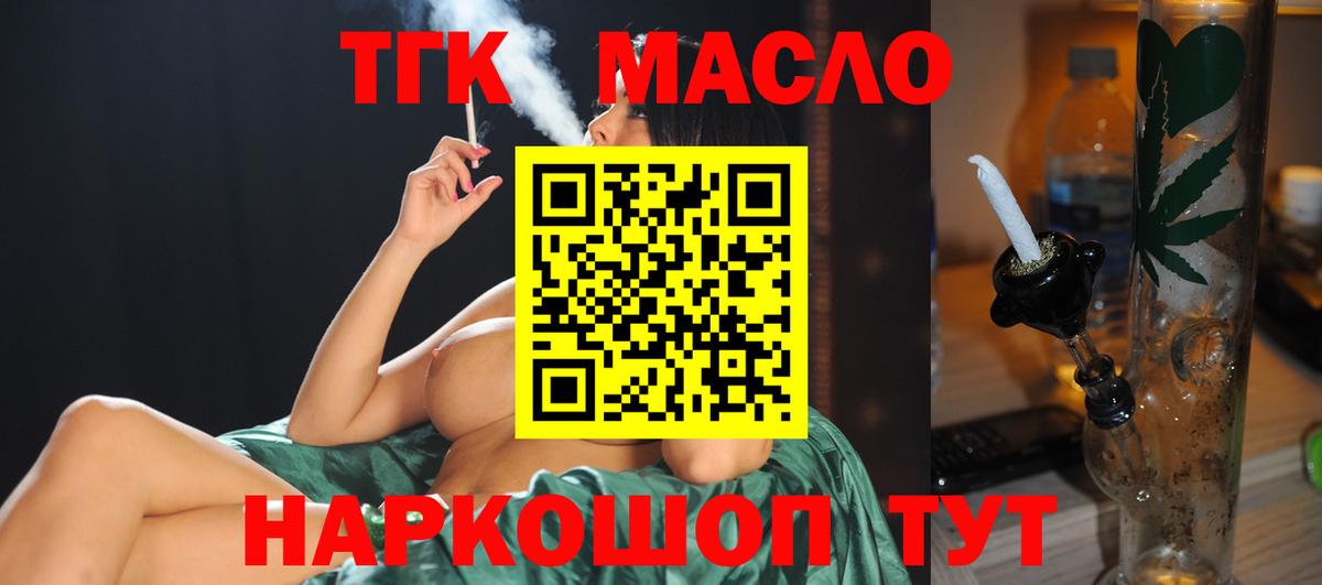 Абинск  ТГК жижа  Вход с VPN 